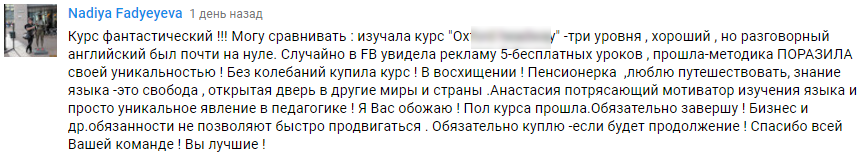 033 надя фадеева.png